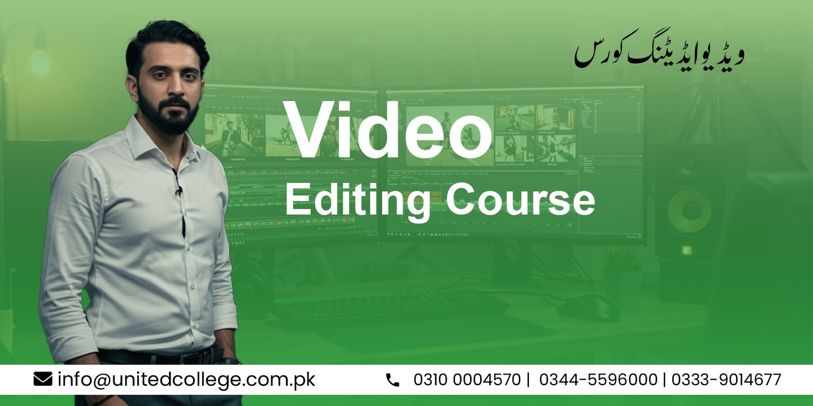 Video Editing Course in Rawalpindi